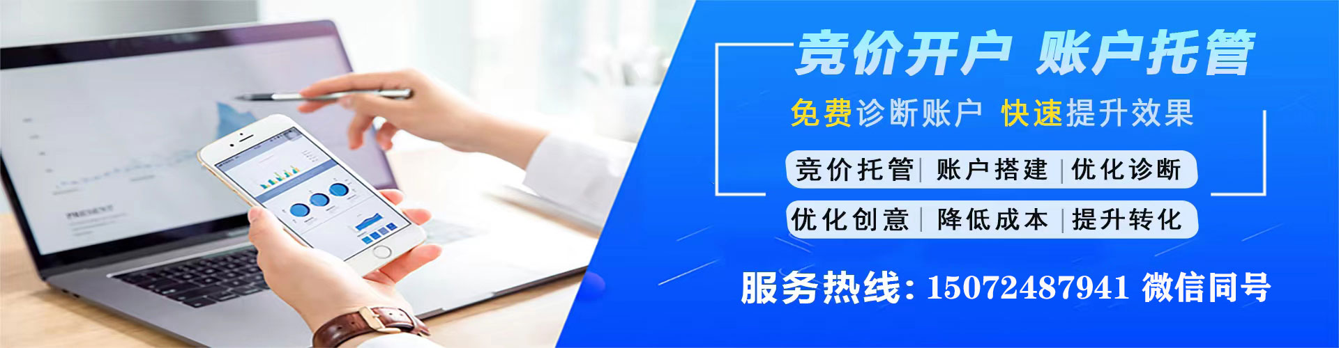 前金百度开户返点